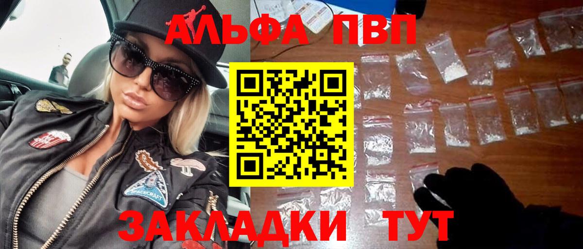 А ПВП СК  Вход с VPN  Альфа ПВП  A-PVP крисы CK  Бугульма 