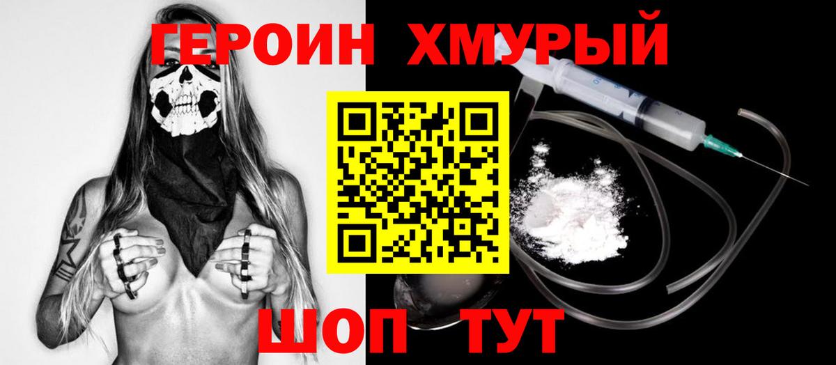 Бугульма  Героин  Вход с VPN  Героин гречка 