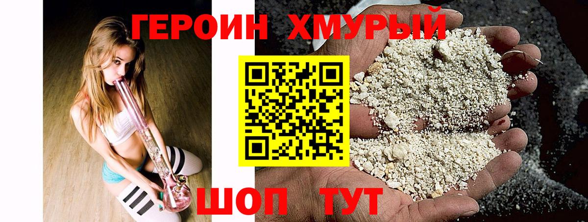 ГЕРОИН гречка Бугульма