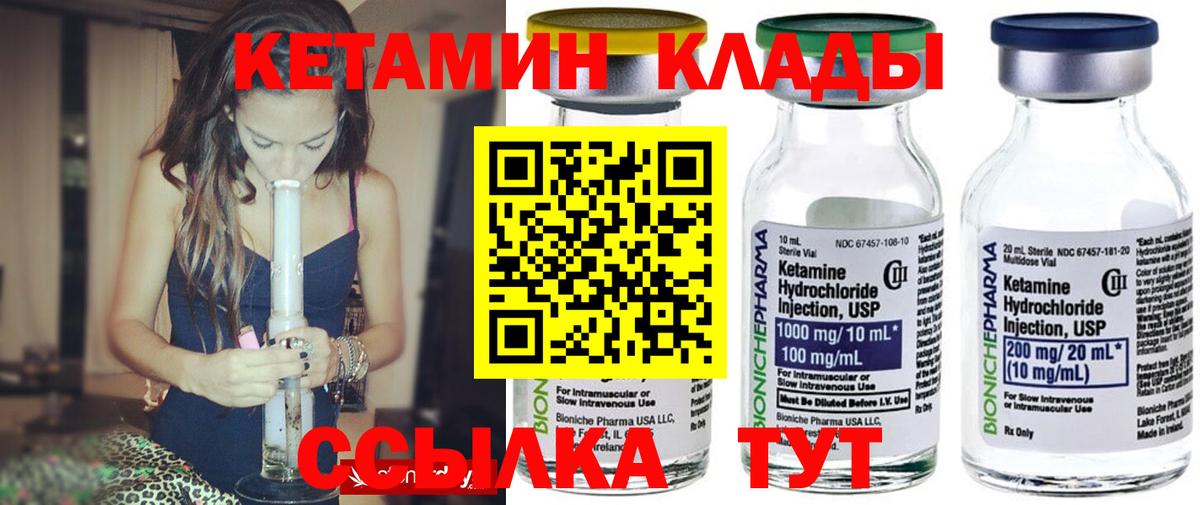Кетамин VHQ Бугульма