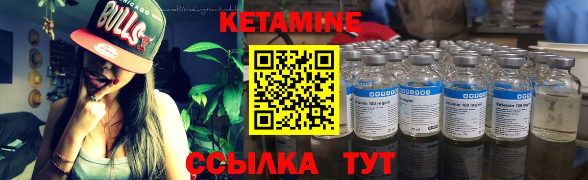 Бугульма  КЕТАМИН ketamine  Вход с VPN 