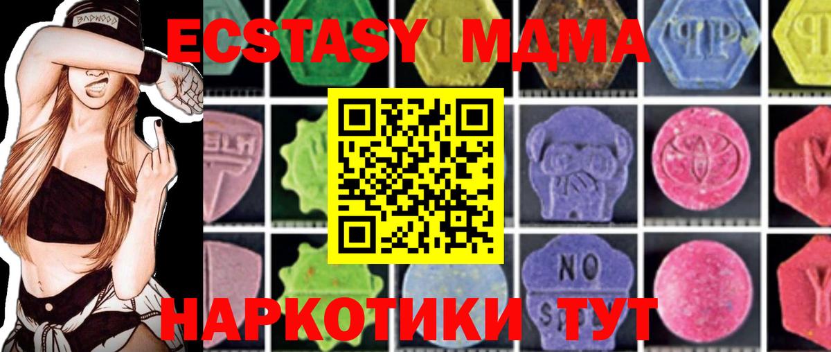 Бугульма  МДМА crystal  Вход с VPN 