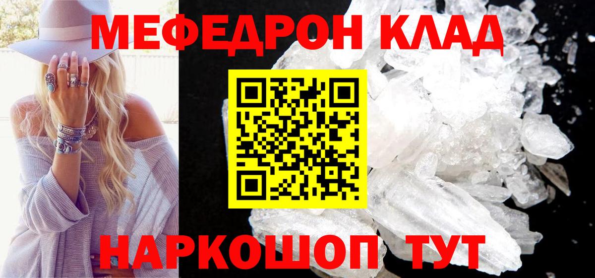 Меф Бугульма