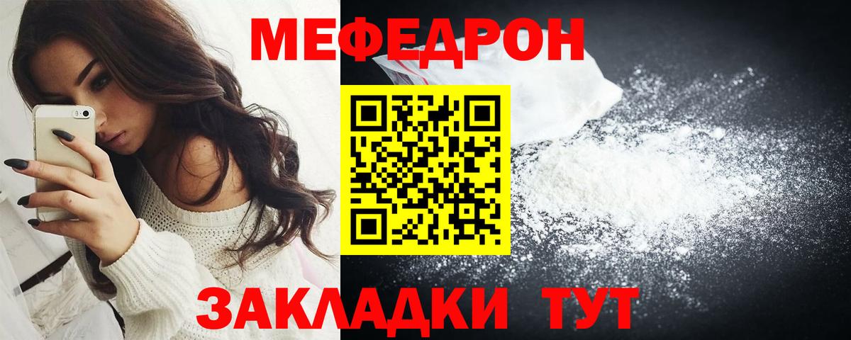 Бугульма  МЕФ VHQ  Вход с VPN  Мефедрон  МЯУ-МЯУ 4 MMC 