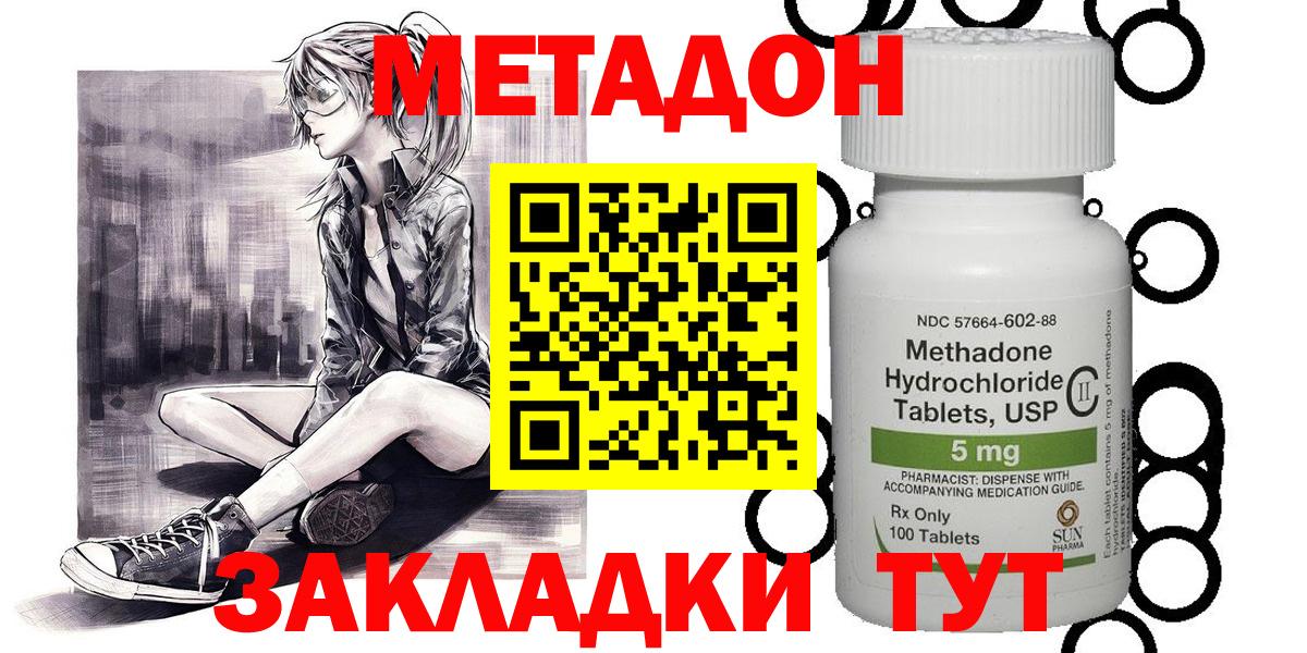 МЕТАДОН VHQ  Метадон methadone  Бугульма  Вход с VPN 