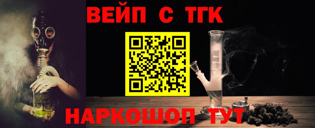 ТГК Wax Бугульма